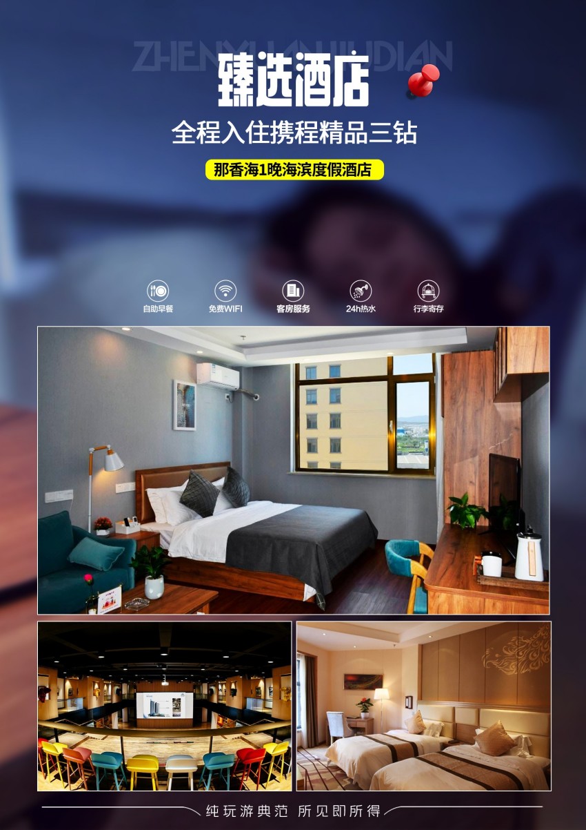 青岛旅行社,暑期推荐旅游线路|暑假带孩子去哪玩青岛、荣成、威海、蓬莱三日游w-青岛青年国际旅行社