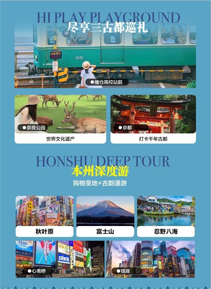 图2_第2页_寻梦镰仓 双古都 温泉美食6日游 -青航双飞 阪名(镰仓+京都+奈良)(1).jpg