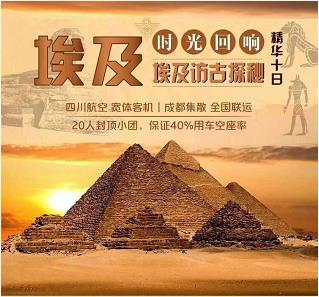 青岛出发埃及旅游团-埃及红海、卢克索神庙、埃及金字塔、狮身人面像、亚历山大十日游 0532-81115199