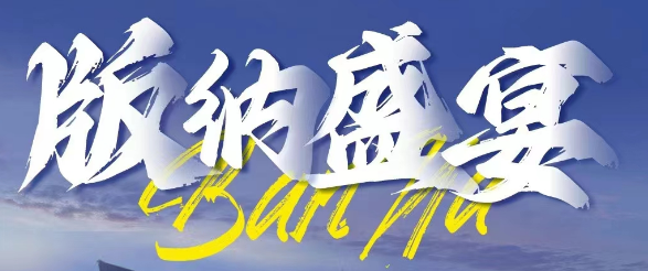[匠心初心]西双版纳直飞5天 15人以内高奢小团 5钻住宿 送丛林飞跃 网红香氛下午茶