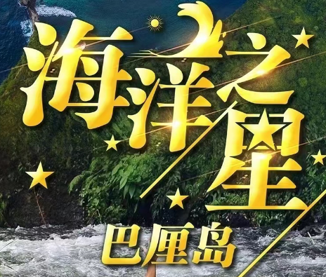 青岛旅行社排名前十电话 青岛去巴厘岛6天 携程五钻+独栋泳池别墅 贝尼达岛出海