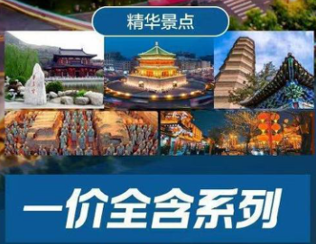 【万人出行】璀璨西安往返6日 约会长安城，沉浸式体验《长安幻唐》，邂逅《大唐不夜城》不倒翁小姐姐