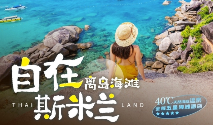 青岛春节去普吉岛蜜月旅行推荐-青岛出发普吉岛5晚7日游 纯玩无购物 双日出海 全程携程五钻酒店