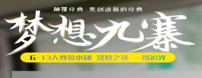 春节青岛到四川旅游|熊猫乐园或都江堰、九寨沟、黄龙双飞六天