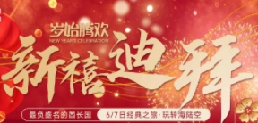 青岛过年去迪拜旅游好玩吗-新禧迪拜 阿布扎比 沙迦六日游 青岛直飞 一价全含 国五酒店 