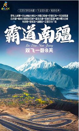 青岛旅行社电话 青岛出发去新疆跟团游 青岛到新疆 -南疆 -乌鲁木齐-库尔勒 沉浸式游览·陆地头等舱保姆车 帕米尔杏花  双飞一卧8日游