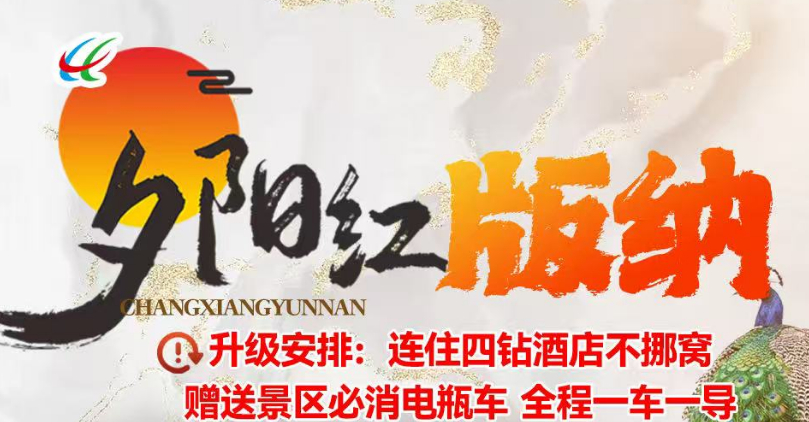青岛到云南西双版纳6日游 水底世界、野象谷、森林公、总佛寺、告庄西双景w