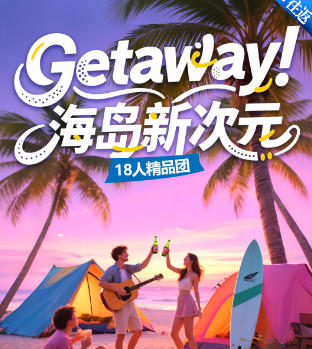 青岛到海南旅游推荐三亚有什么好玩的/三亚海口往返双飞六日游