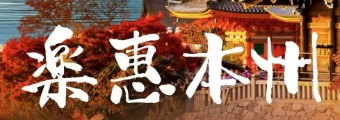 青岛旅行团-青岛到日本旅游团报价 双飞6天 大阪/京都/富士山/东京/川越/奈良 当地特色美食 四星住宿 银座 秋叶原 晴空塔
