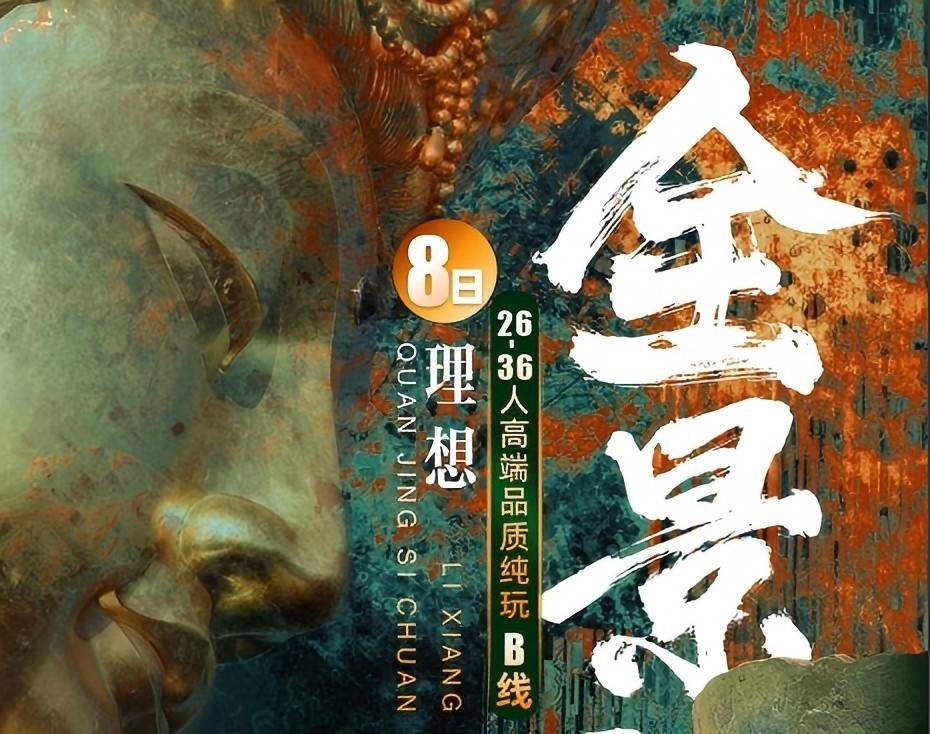 青岛旅行社排名熊猫乐园 黄龙 九寨沟 峨眉山 乐山大佛 都江堰 青城山8日游w