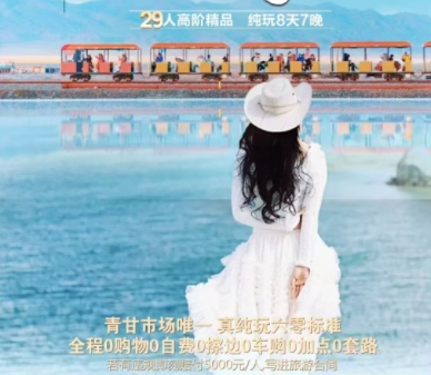 青岛旅行社推荐-西北8日游-七彩丹霞 嘉峪关长城 青海湖 翡翠湖 魔鬼城