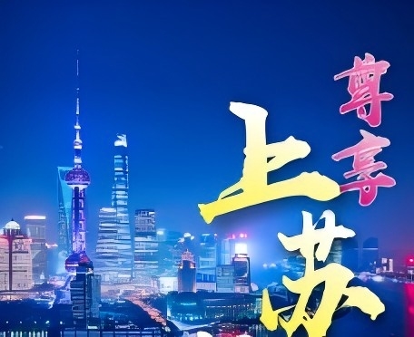 青岛旅行社排名苏州、杭州、上海、西塘、乌镇高铁四日游w