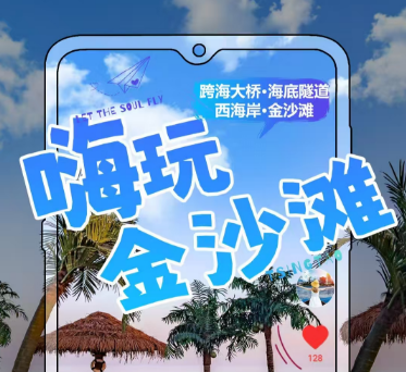 青岛旅行社电话|青岛旅行社排名 黄岛跨海大桥金沙滩桥隧一日游