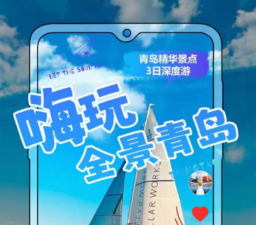 青岛国际旅行社|青岛的旅行社 青岛 崂山 金沙滩 纯玩深度三日游w