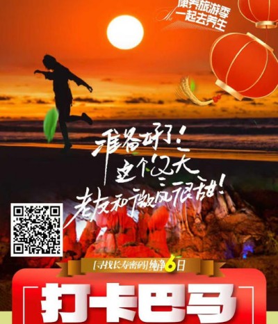 巴马旅游线路推荐-百魔洞、德天大瀑布、古龙大峡谷、北海银滩、鹅泉、长寿岛6日游q